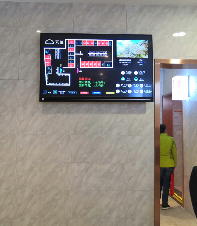 深圳觀瀾福城天虹 臻彤強(qiáng)勢助力深圳觀瀾福城天虹，合力打造智慧公廁