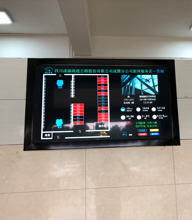 深圳市鼎臻科技有限公司-公共廁所案例公廁LED顯