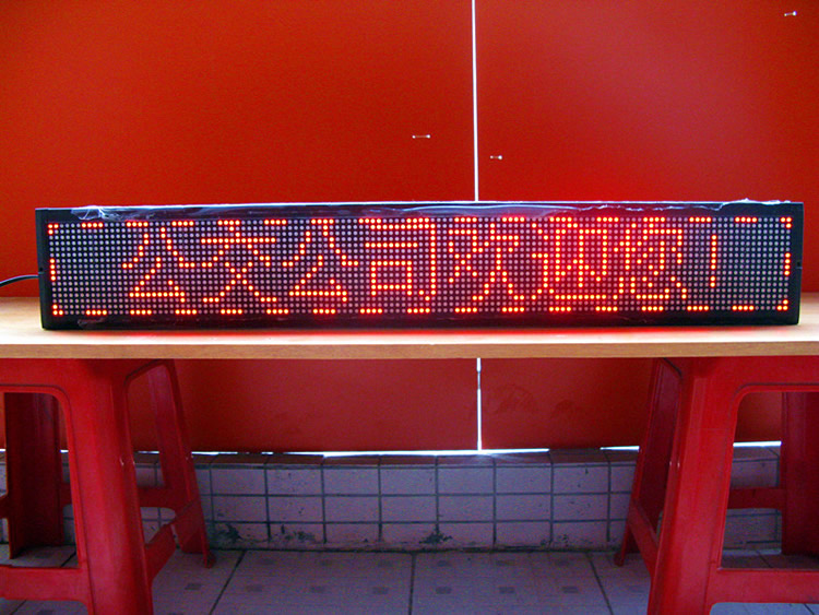 清貨led顯示屏 公交車(chē)后窗LED單色顯示屏 線路滾動(dòng)