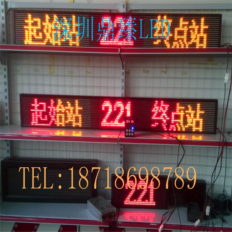 公交車led后窗屏 公交車線路led顯示屏 廠家直銷