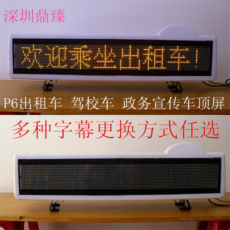 戶外led廣告屏 城管宣傳顯示屏 led字幕滾動屏 l