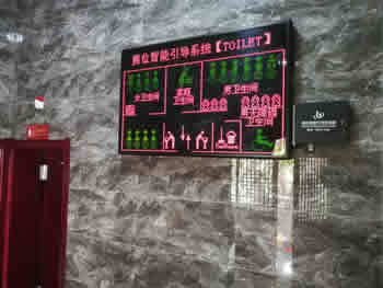 智慧公廁整體解決方案 智慧公廁管理系統(tǒng) 稱呼為廁位引導(dǎo)屏