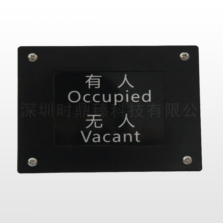 廁所有人/無人指示牌 公廁LED顯示牌 智慧廁所引導(dǎo)系統(tǒng)