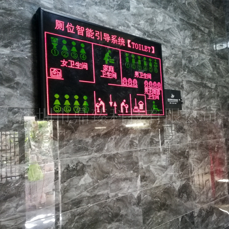 智慧廁所云平臺(tái)智慧公廁衛(wèi)生間改造升級(jí)廁所革命定制智慧公廁系統(tǒng)