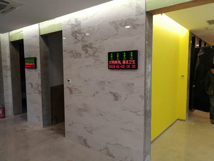 深圳市鼎臻科技有限公司公廁蹲位信息顯示屏案