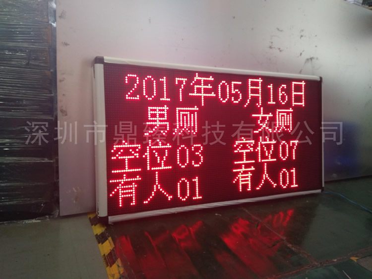 公廁智能化信息化遠(yuǎn)程管理 智慧公廁解決方案