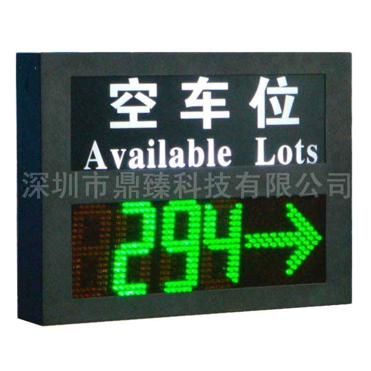 停車場地下車庫車位引導LED顯示屏 室內(nèi)空車位