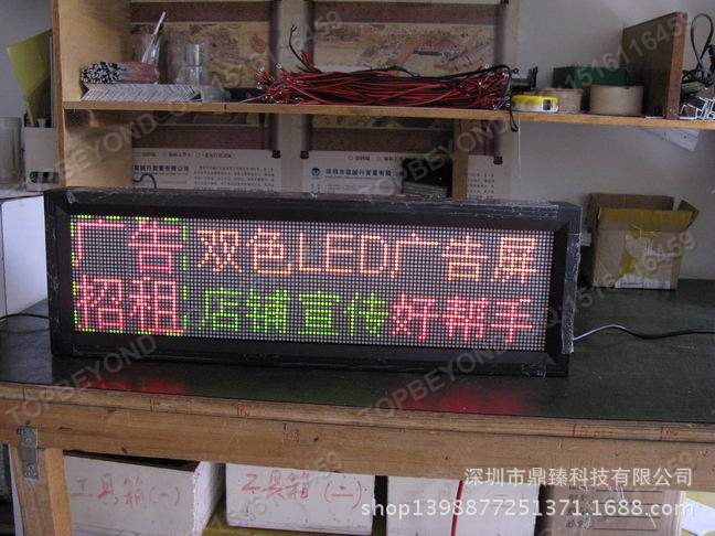 廠家特價店鋪商業(yè)賣場LED廣告顯示屏 任意訂購各