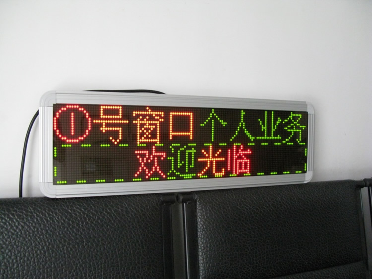 銀行醫(yī)院窗口屏 排隊叫號電子LED顯示屏 led條屏系