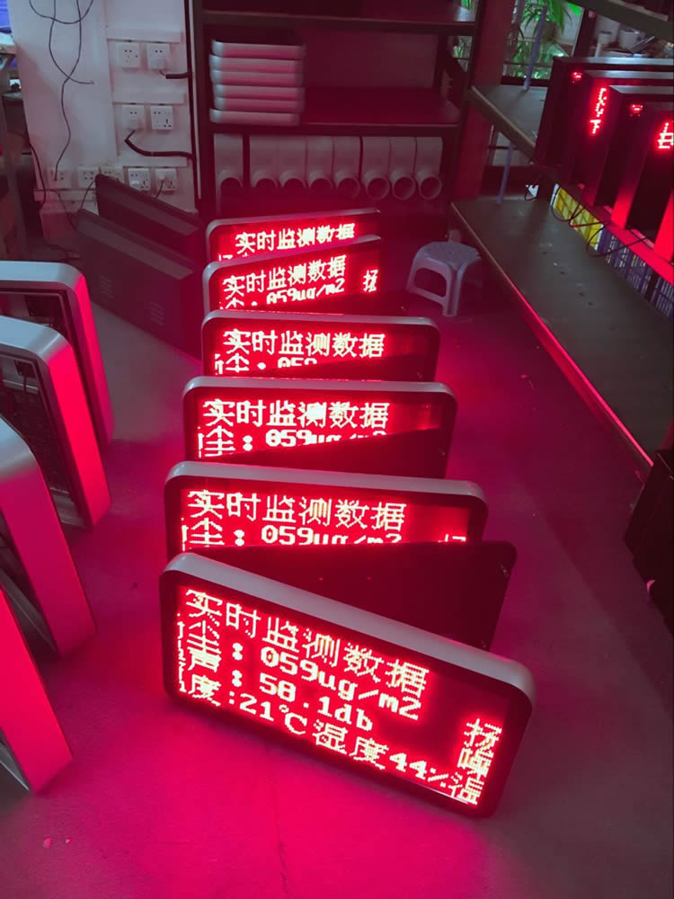 環(huán)境監(jiān)測戶外顯示屏 粉塵揚塵風速風向 分貝看板