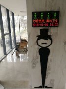 某工地智能廁所LED顯示屏