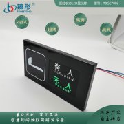 智慧公廁有人無人LED顯示屏 數(shù)字智能蹲位LED顯示屏 廠家直銷