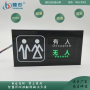 智慧公廁有人無人顯示屏男女圖標廁所廁位狀態(tài)信息指示牌鈑金外殼