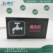 廁所清洗間有人無(wú)人顯示屏 智慧公廁廁位狀態(tài)信息智能采集 清洗間