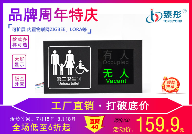 智慧公廁衛(wèi)生間改造升級廁所革命定制智慧公廁系統(tǒng)