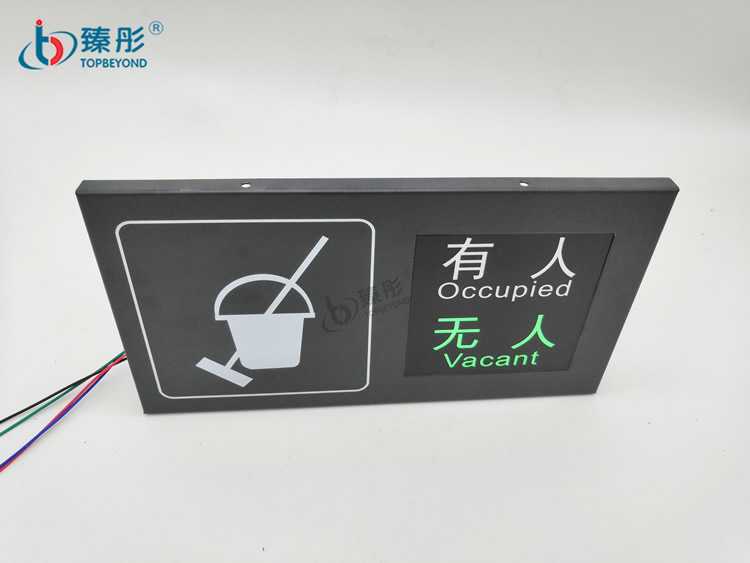 智慧廁所有人無(wú)人LED顯示屏 移動(dòng)公廁衛(wèi)生間智能感應(yīng)電子指示牌