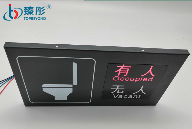 智能廁所廁位狀態(tài)信息采集系統(tǒng) 衛(wèi)生間有人無(wú)人指示屏 馬桶LED指示牌 