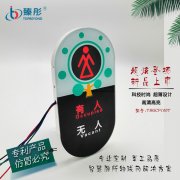 高端廁所量身定制廁位狀態(tài)顯示屏 新款有人無(wú)人智能廁所指示牌