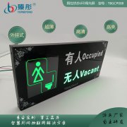 智慧廁所物聯(lián)網(wǎng)解決方案公廁廁位引導(dǎo)系統(tǒng)有人無(wú)人顯示屏鈑金外殼